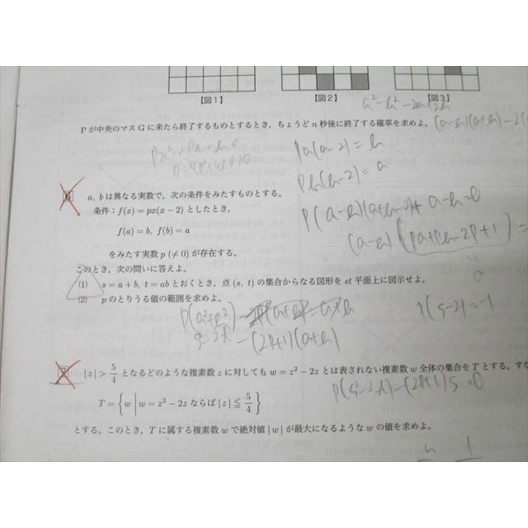 鉄緑会 大阪校 2023年度 第1/2回 東京大学 東大理系数学夏期講習 鉄緑会 大阪校 2023年度 第1/2回 東京大学 東大理系数学夏期講習