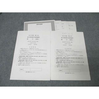 鉄緑会 大阪校 2023年度 第1/2回 東京大学 東大理系数学夏期講習 鉄緑会 大阪校 2023年度 第1/2回 東京大学 東大理系数学夏期講習