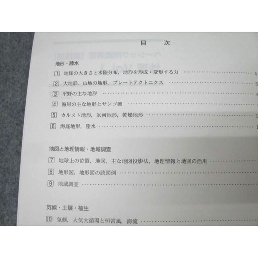 代々木ゼミナール 代ゼミ ベーシック問題演習【実践編】 地理 代々木ゼミナール 代ゼミ ベーシック問題演習【実践編】 地理