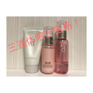 シセイドウ(SHISEIDO (資生堂))のdプログラム 化粧水 乳液 クレンジングジェル セット(化粧水/ローション)