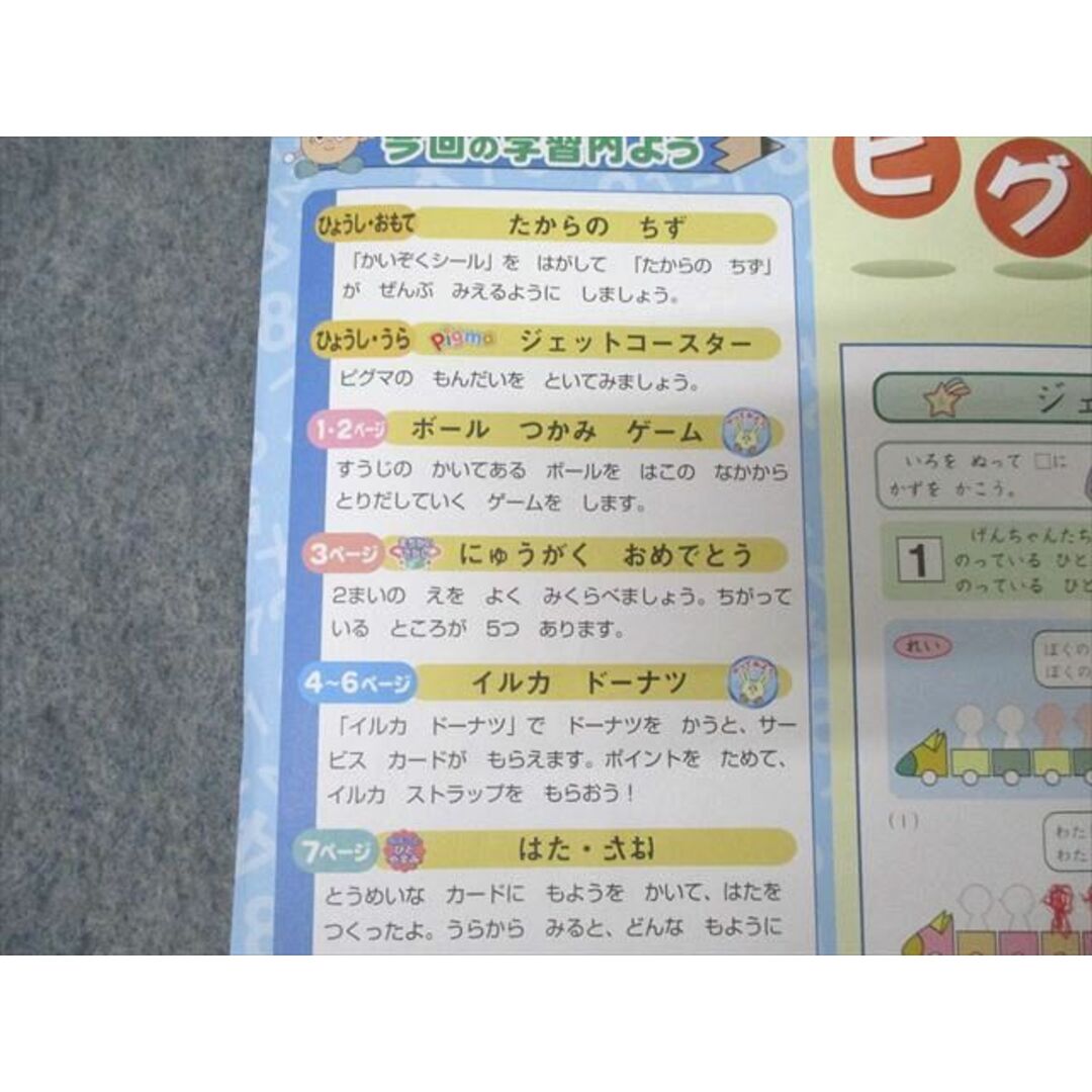 激安 超特価商店街 XC27-045 SAPIX 小学1年 さんすう(算数)/こくご(国語) デイリー 中学受験