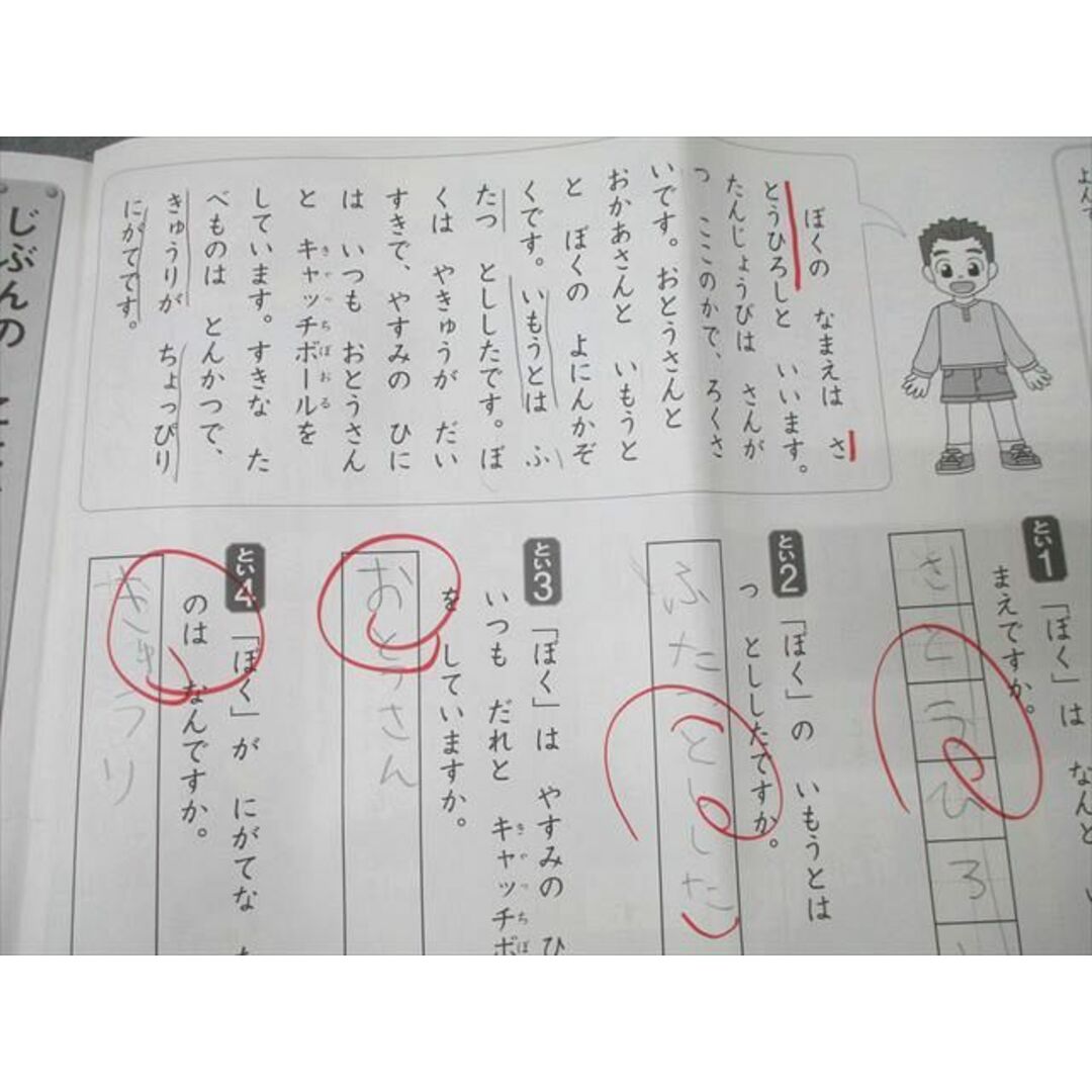 【海外配送可】【送料無料】 XC27-045 SAPIX 小学1年 さんすう(算数)/こくご(国語) デイリー 中学受験