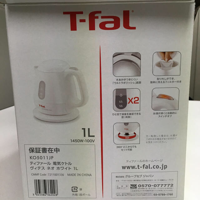 T-fal(ティファール)のちぃ様御専用 スマホ/家電/カメラの生活家電(電気ケトル)の商品写真