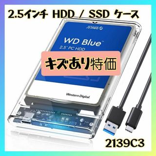 【傷あり】Type-C 2.5インチ HDD / SSD ケース ポータルケース(PC周辺機器)