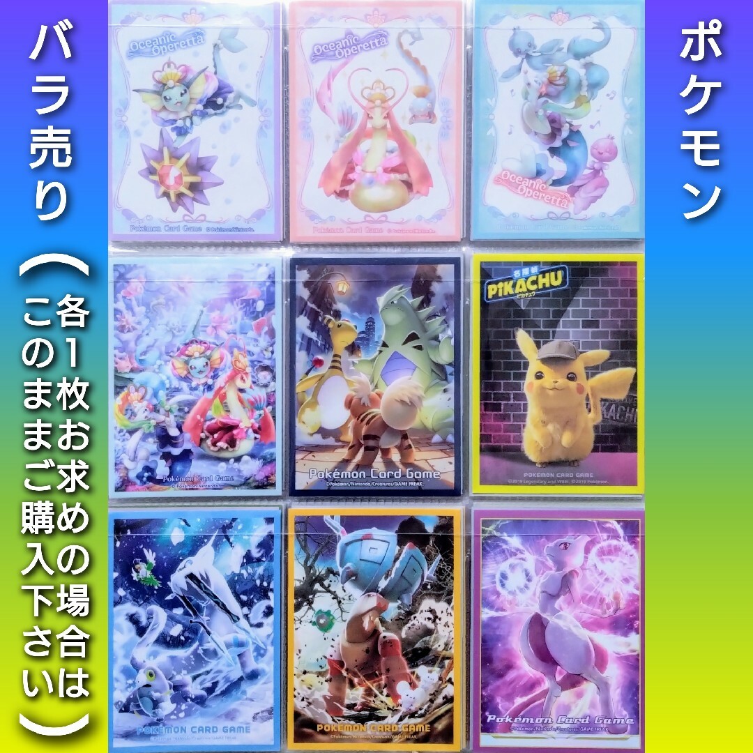 ポケモン(ポケモン)の【バラ売り】ポケモンカードゲーム デッキシールド《ポケモン》㉑ エンタメ/ホビーのトレーディングカード(カードサプライ/アクセサリ)の商品写真
