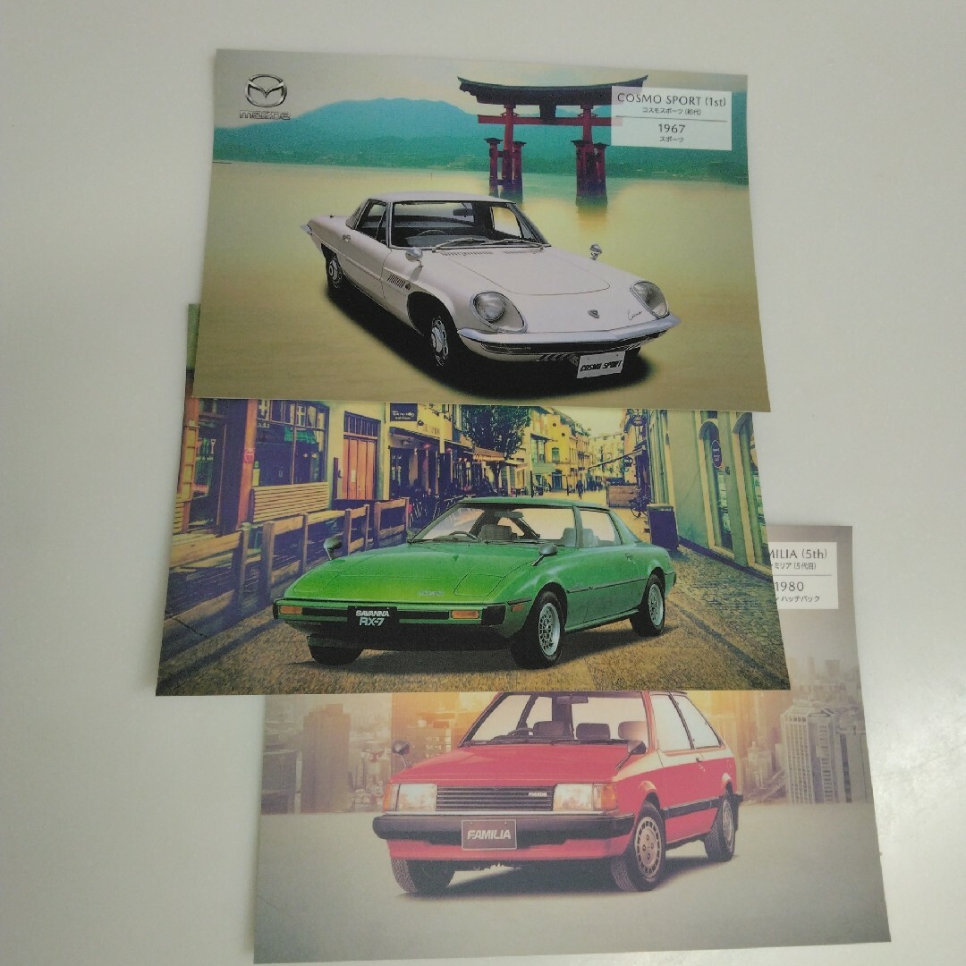 マツダ - MAZDA ポストカード 3枚の通販 by とろぽにん's shop マツダ - MAZDA ポストカード 3枚の通販 by とろぽにん's shop