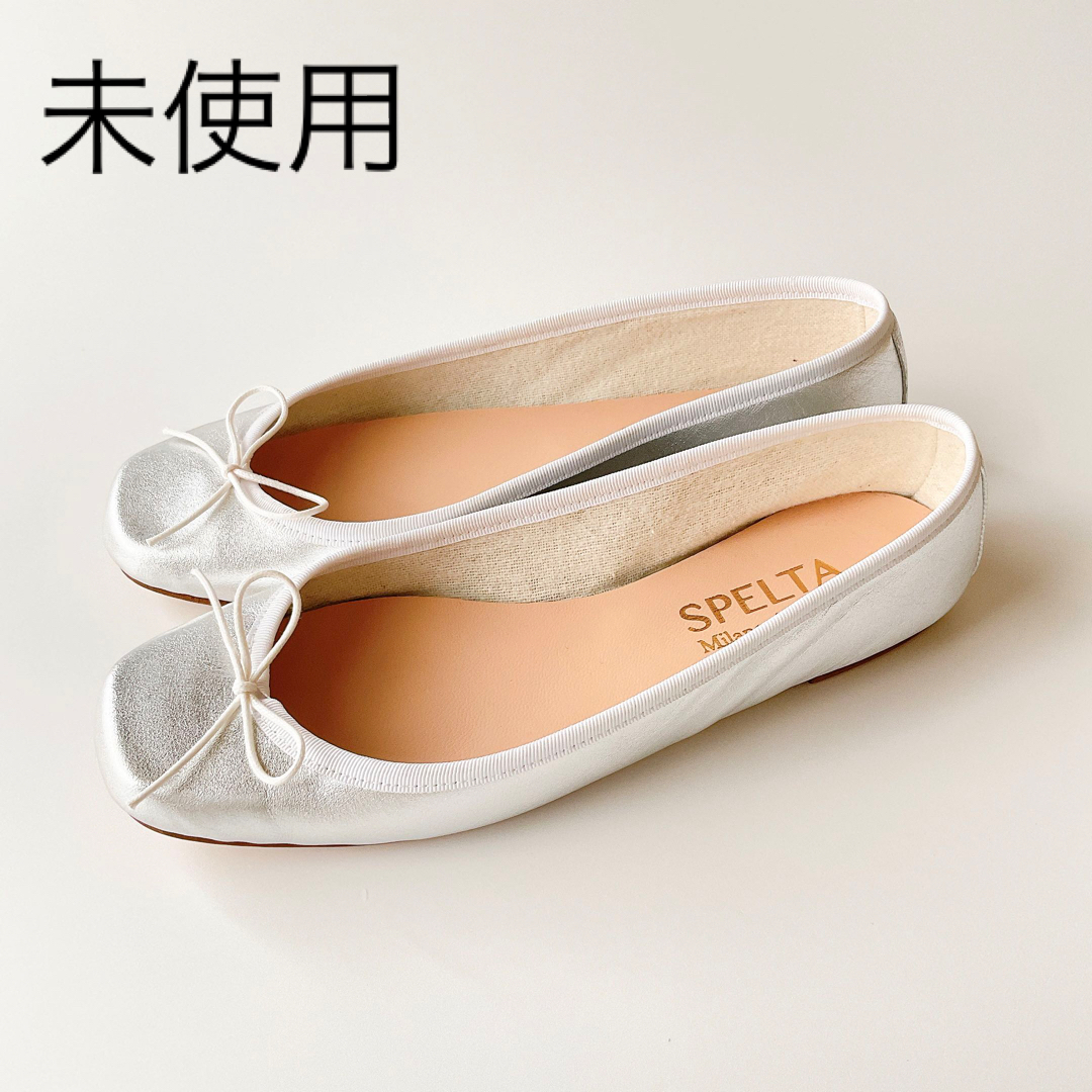 IENA - 【未使用】SPELTA/スペルタバレエシューズ36 23cm IENA - 【未使用】SPELTA/スペルタバレエシューズ36 23cm