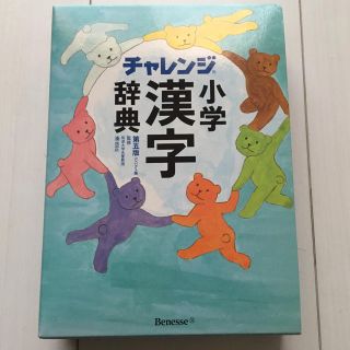 送料込♡入学準備漢字辞典(住まい/暮らし/子育て)