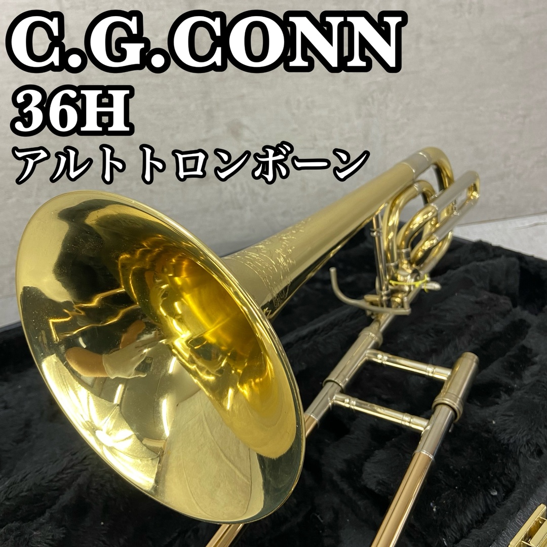 CG CONN コーン アルトトロンボーン 36HY alto Trombones 金 CG CONN コーン アルトトロンボーン 36HY alto Trombones 金