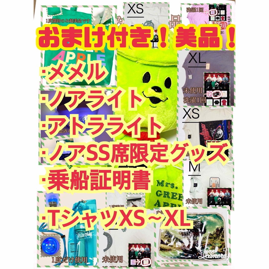 おまけ付き⭐︎ミセスグリーンアップルのグッズ、メメルの通販 おまけ付き⭐︎ミセスグリーンアップルのグッズ、メメルの通販