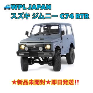 🍀WPL JAPAN スズキ ジムニー C74 RTR ラジコン ブルーグレーの 🍀WPL JAPAN スズキ ジムニー C74 RTR ラジコン ブルーグレーの