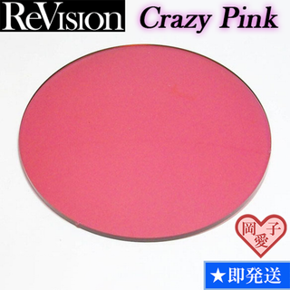 ReVision 製　クレイジーピンク　レンズ　サングラス　リビジョン(サングラス/メガネ)