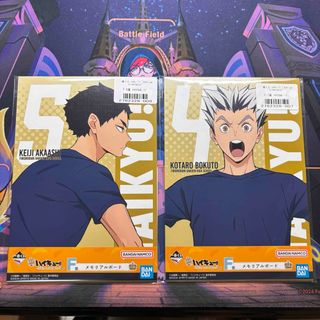 一番くじ ハイキュー‼︎ F賞 メモリアルボード 木兎光太郎 赤葦京治(その他)