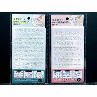 デザインテンプレート なぞるだけ イラスト テンプレート 新品未開封 (その他)
