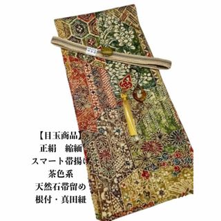 0796正絹スマート帯揚げ＆天然石帯留め 瑪瑙 25ｍｍ・根付・真田紐(和装小物)