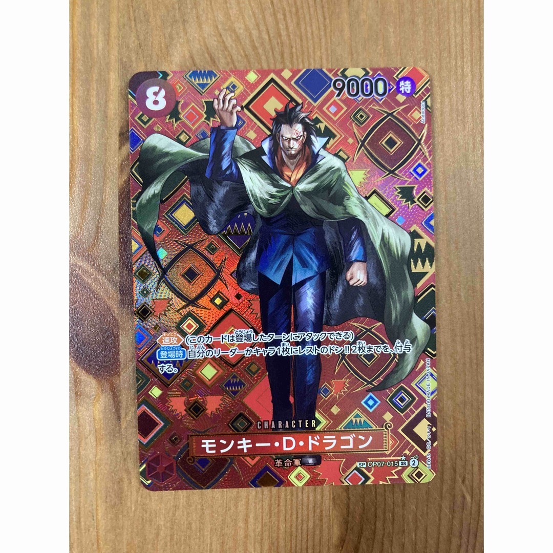 ワンピースカード 新たなる皇帝 ゾロ十郎 ドラゴン ルッチ SR ワンピースカード 新たなる皇帝 ゾロ十郎 ドラゴン ルッチ SR