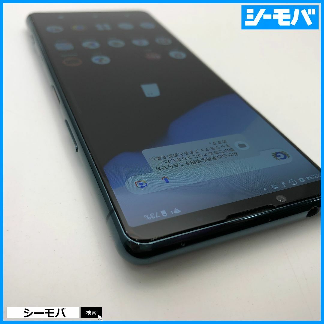 1373 スマホ SIMフリー Xperia 5 III SO-53B docomo グリーン 美品 1373 スマホ SIMフリー Xperia 5 III SO-53B docomo グリーン 美品