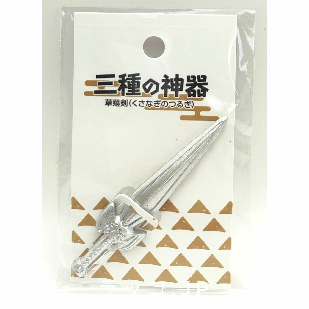 セリア 三種の神器 草薙の剣・八尺瓊勾玉・八咫鏡 3点セットの セリア 三種の神器 草薙の剣・八尺瓊勾玉・八咫鏡 3点セットの