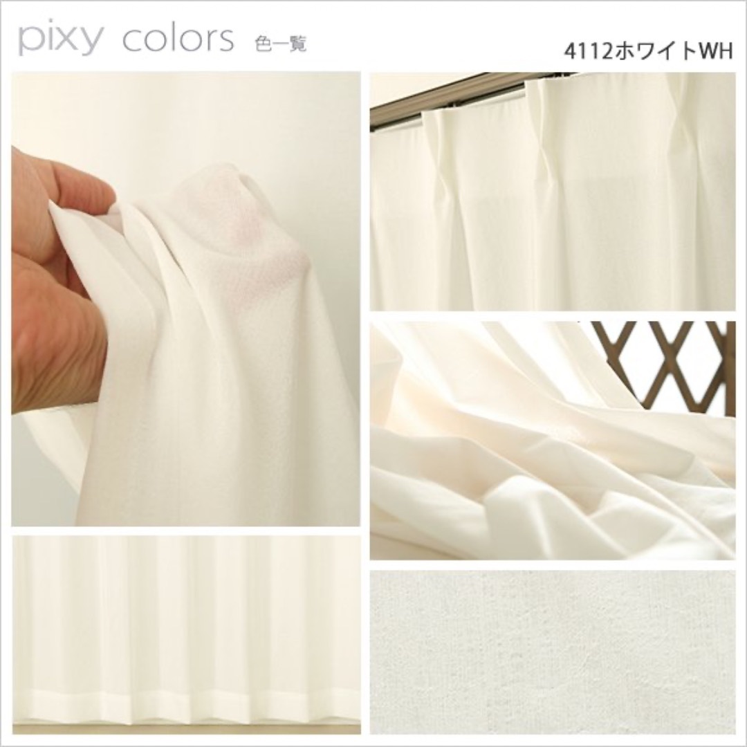 ピクシー《幅100×丈203cm ×2枚》白 レースカーテン UVカット