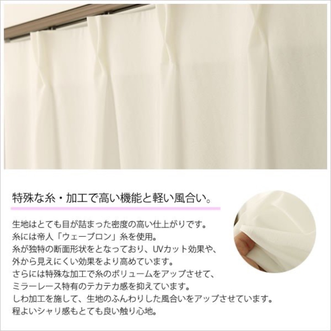 ピクシー《幅100×丈203cm ×2枚》白 レースカーテン UVカット