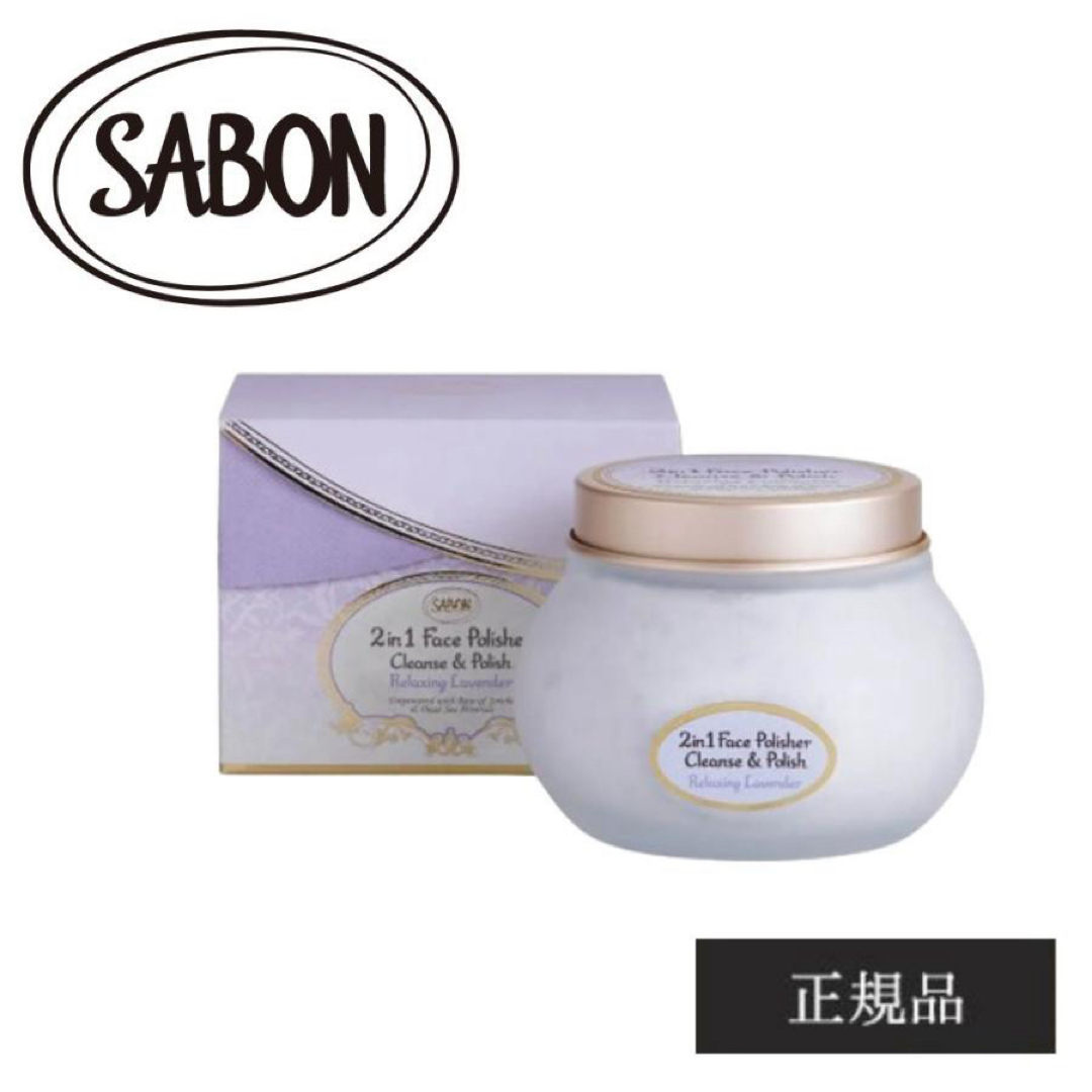新品未開封　SABON フェイスポリッシャー　リラクシング　200ml 2箱 Amazon.co.jp: SABON(サボン) フェイスポリッシャー