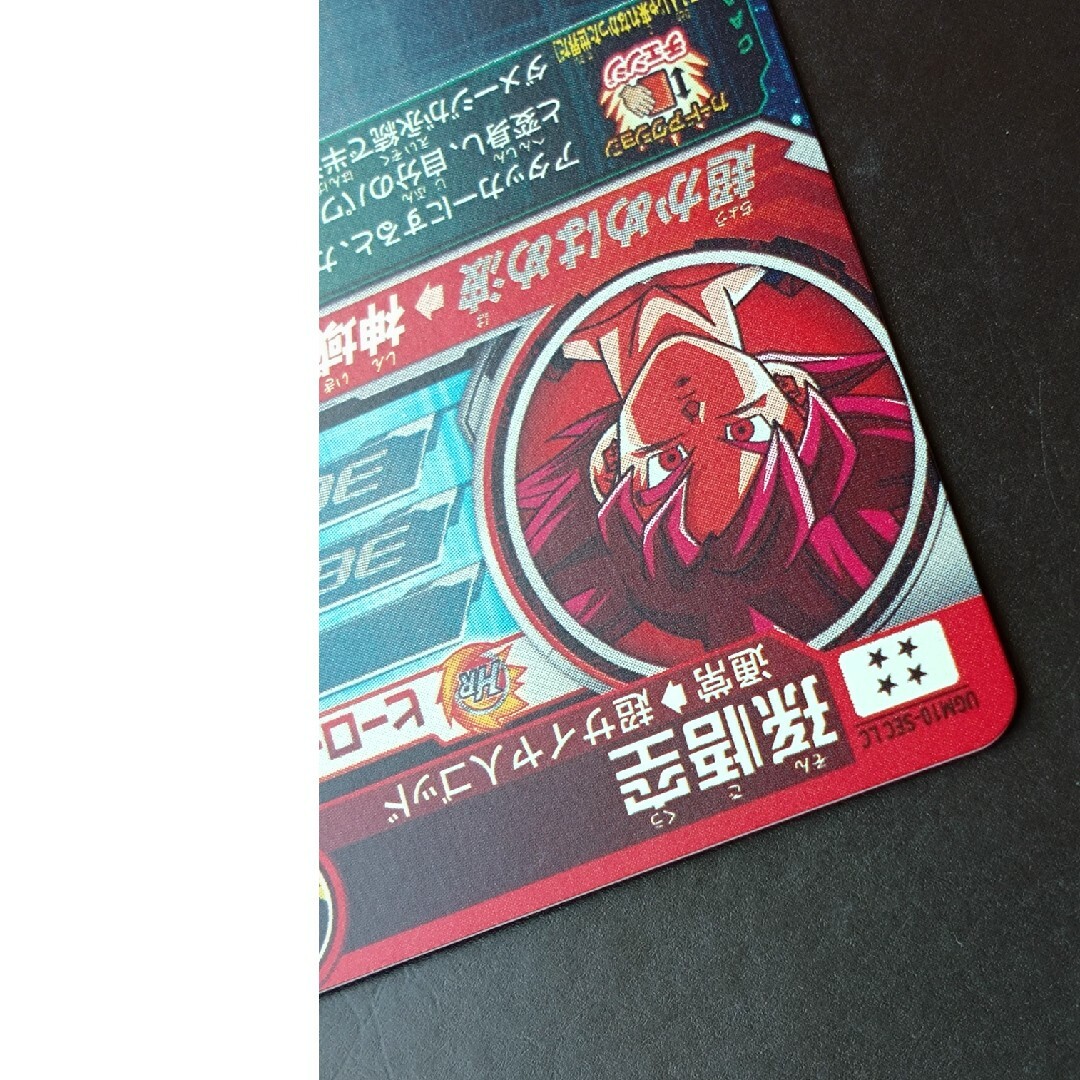 ドラゴンボール - UGM10-SEC LC ゴッド悟空 ドラゴンボール ドラゴンボール - UGM10-SEC LC ゴッド悟空 ドラゴンボール