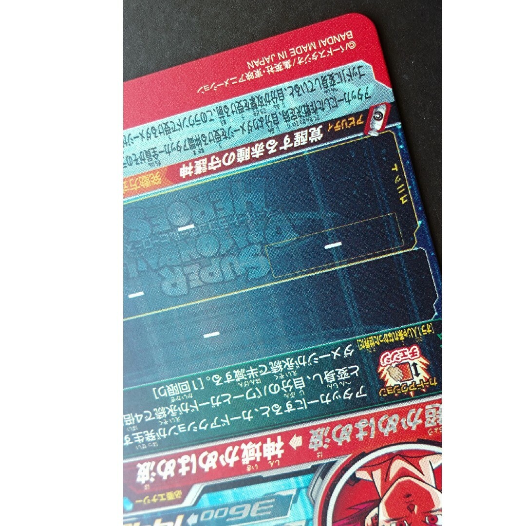 ドラゴンボール - UGM10-SEC LC ゴッド悟空 ドラゴンボール ドラゴンボール - UGM10-SEC LC ゴッド悟空 ドラゴンボール