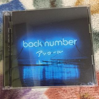 back number アンコール ベストアルバム(ポップス/ロック(邦楽))