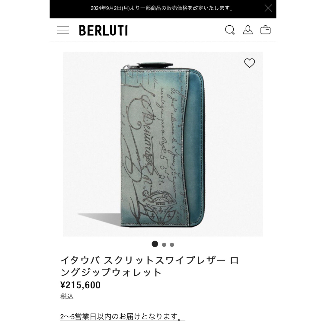 BERLUTI - 限定モデル ベルルッティ イタウバ 2in1 長財布 BERLUTI - 限定モデル ベルルッティ イタウバ 2in1 長財布