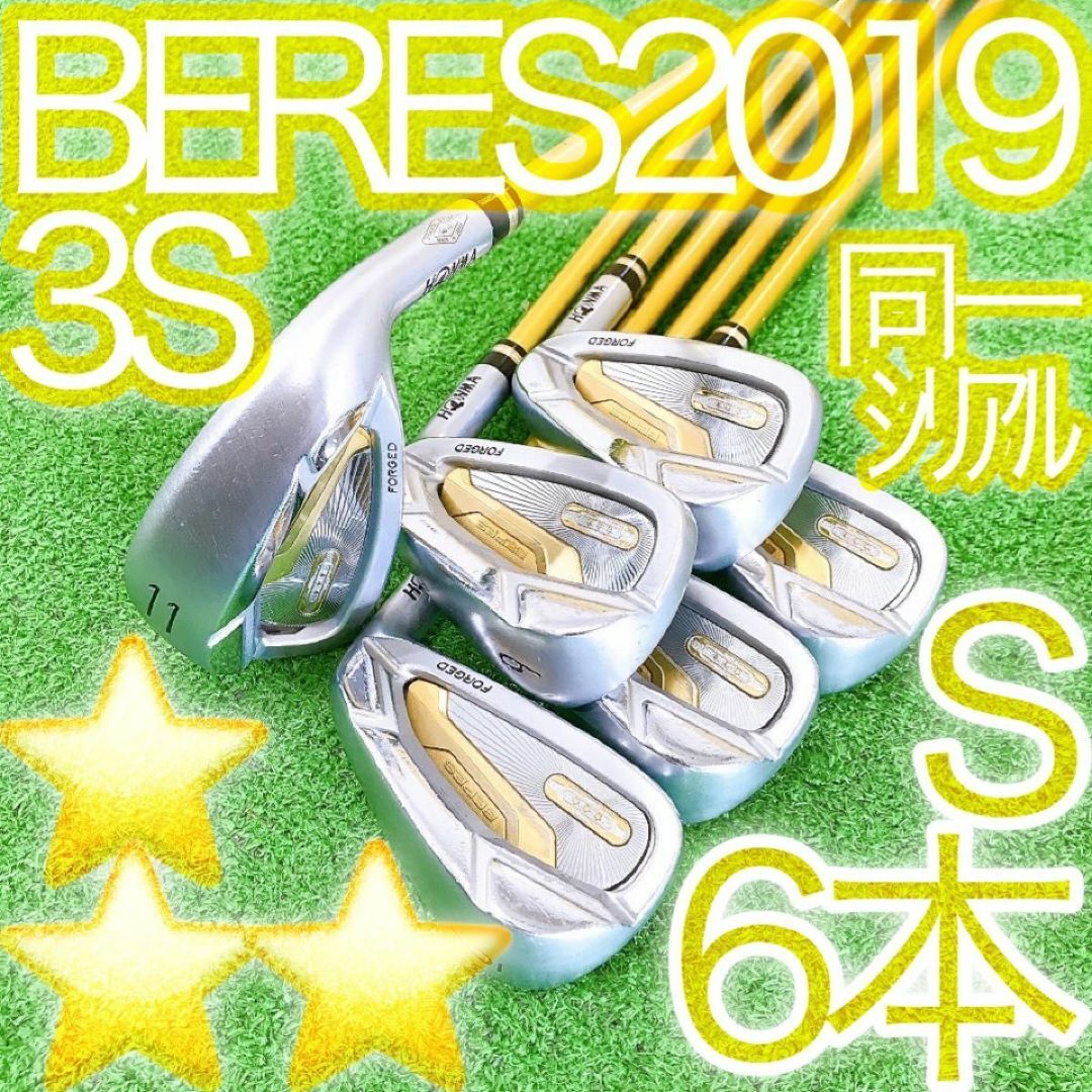 本間ゴルフ - コ92BERES 2019 星3Sスター6本アイアンセット 本間ゴルフ - コ92BERES 2019 星3Sスター6本アイアンセット