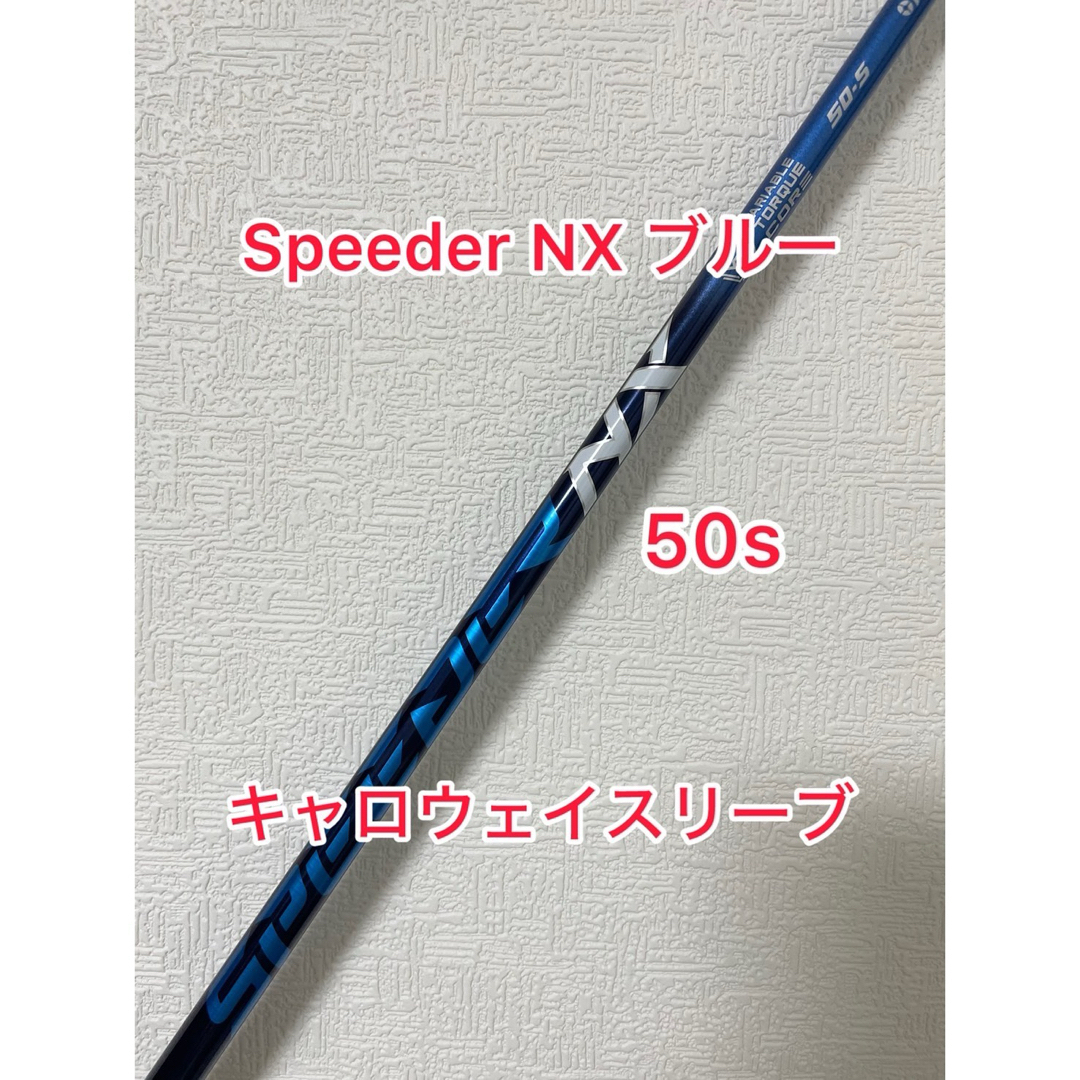 スピーダーNXバイオレット シャフト (フジクラ スピーダーNX スピーダーNXバイオレット シャフト (フジクラ スピーダーNX