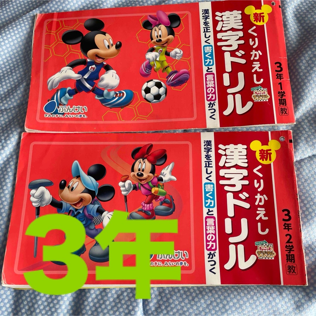 新くりかえし漢字ドリルと計算ドリルセット 未使用 - 語学・辞書