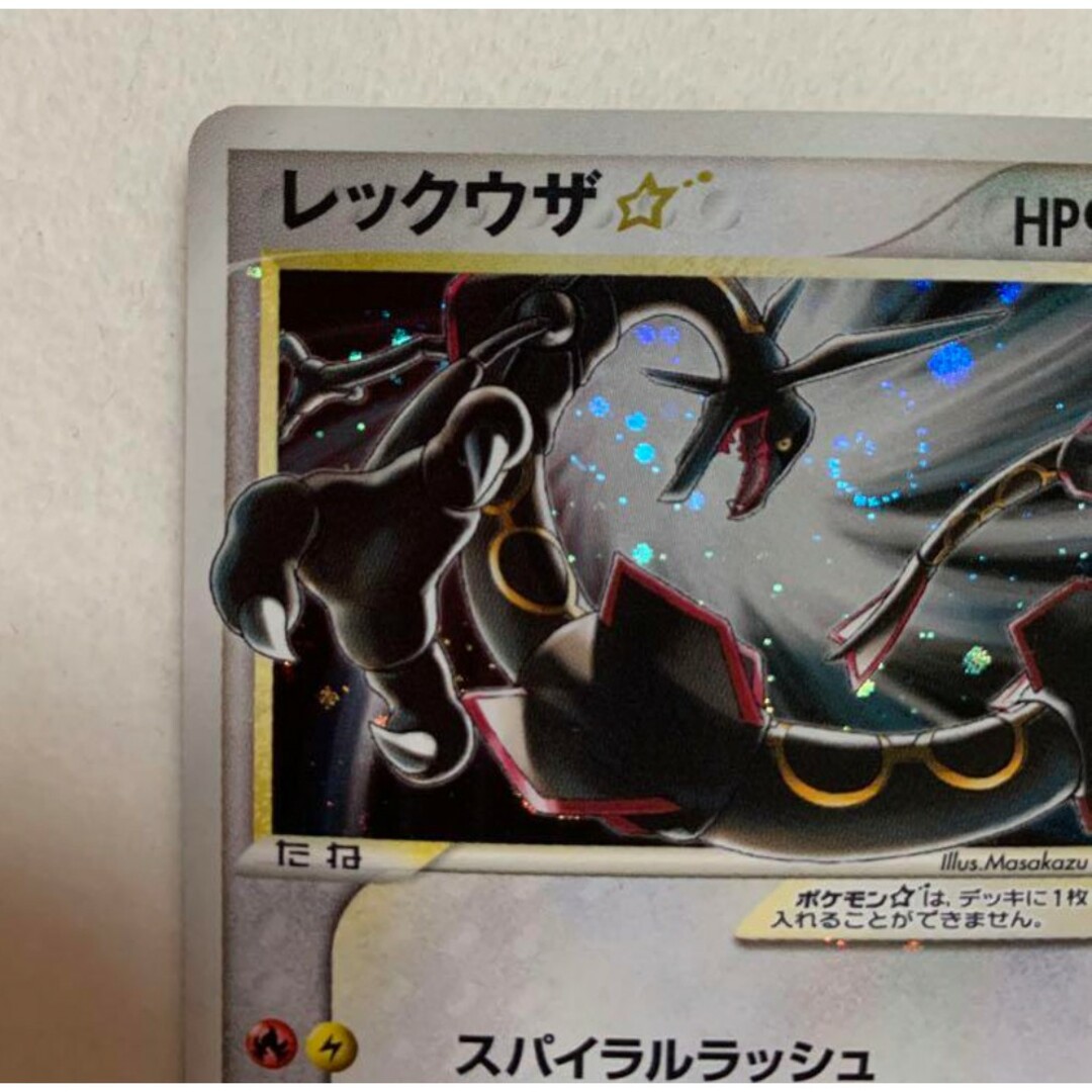 ポケモン - ポケモンカード レックウザ☆ スター 1st Edition 美 ポケモン - ポケモンカード レックウザ☆ スター 1st Edition 美
