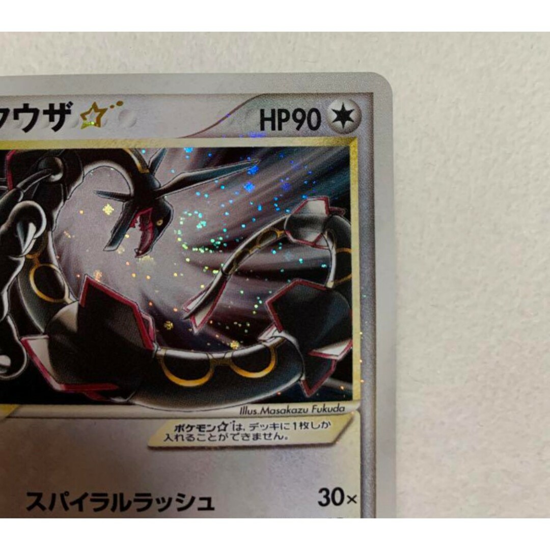 ポケモン - ポケモンカード レックウザ☆ スター 1st Edition 美 ポケモン - ポケモンカード レックウザ☆ スター 1st Edition 美