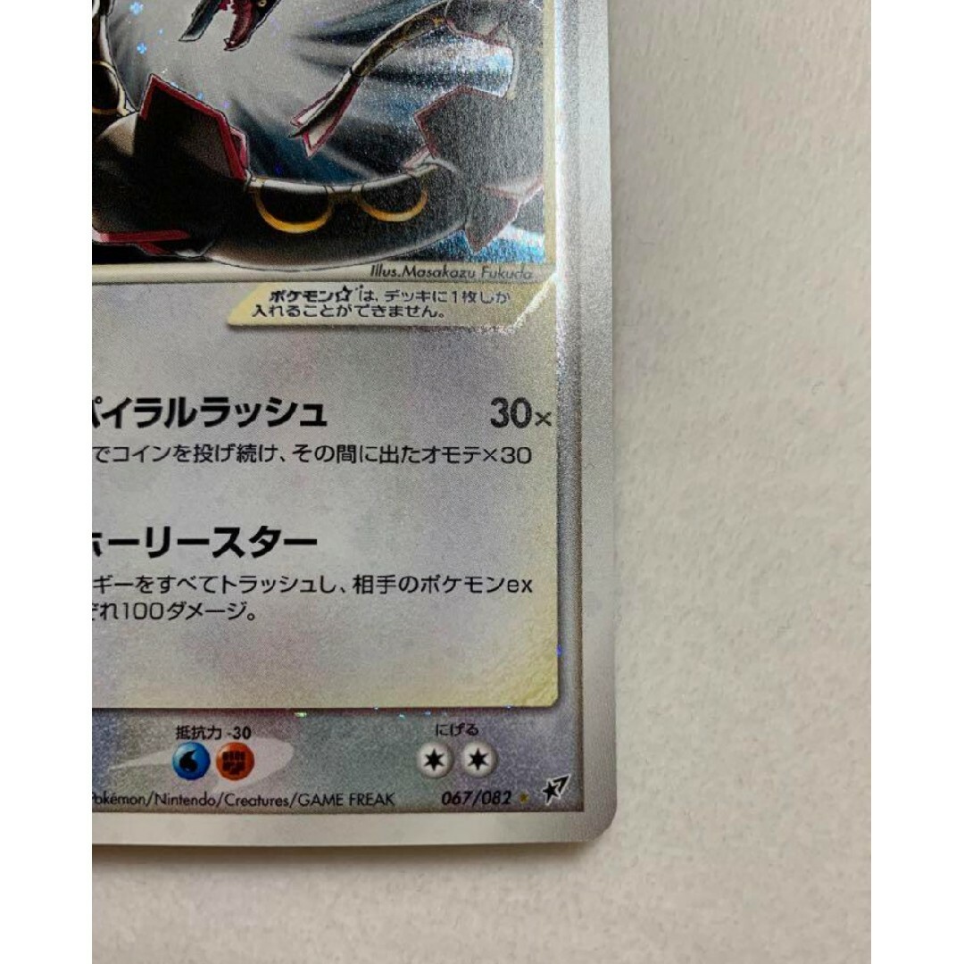 ポケモン - ポケモンカード レックウザ☆ スター 1st Edition 美 ポケモン - ポケモンカード レックウザ☆ スター 1st Edition 美
