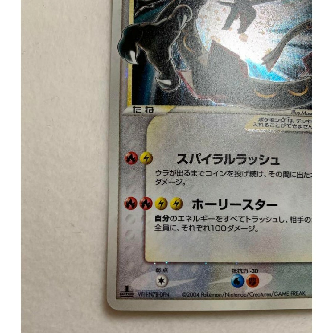 ポケモン - ポケモンカード レックウザ☆ スター 1st Edition 美 ポケモン - ポケモンカード レックウザ☆ スター 1st Edition 美