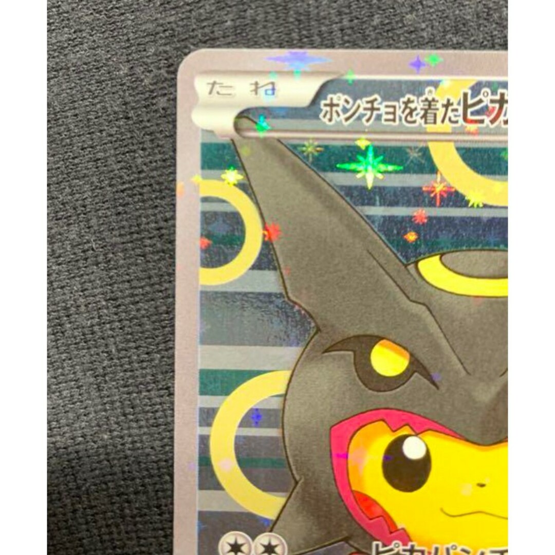 ポケモン - ポンチョを着たピカチュウ(黒レックウザ) PROMO ポケモン - ポンチョを着たピカチュウ(黒レックウザ) PROMO
