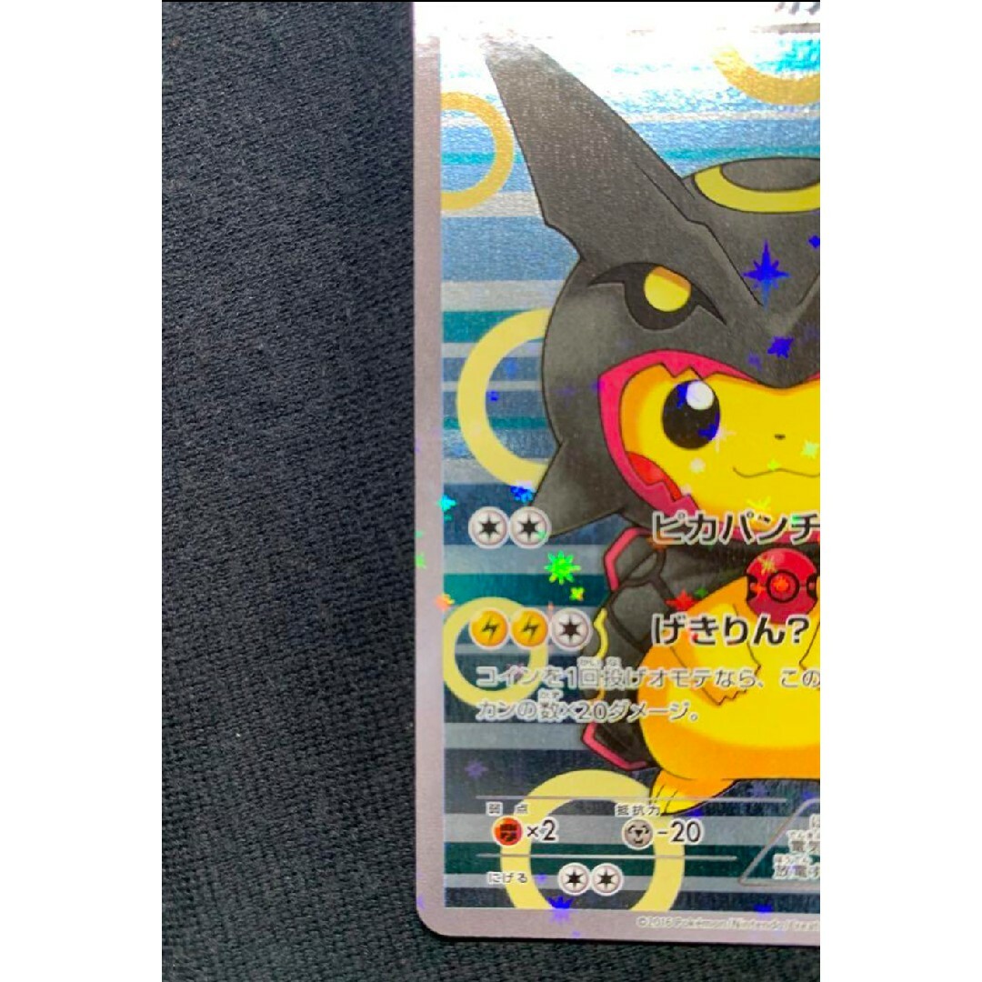 ポケモン - ポンチョを着たピカチュウ(黒レックウザ) PROMO ポケモン - ポンチョを着たピカチュウ(黒レックウザ) PROMO