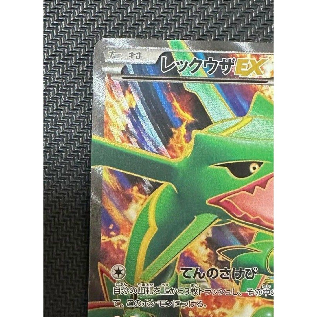 ポケモン - ポケモンカードレックウザex2012懸賞プロモ 美品の ポケモン - ポケモンカードレックウザex2012懸賞プロモ 美品の