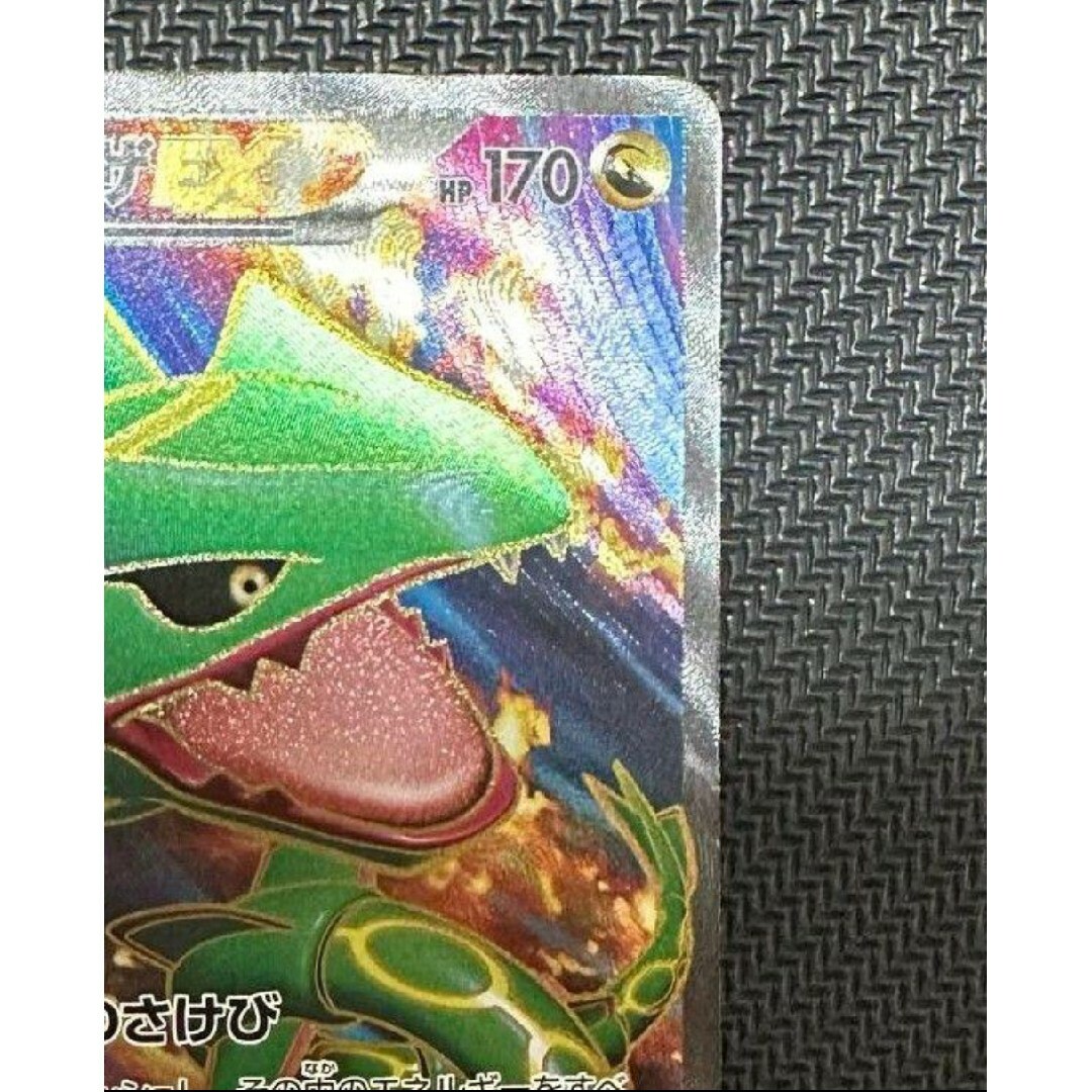 ポケモン - ポケモンカードレックウザex2012懸賞プロモ 美品の ポケモン - ポケモンカードレックウザex2012懸賞プロモ 美品の