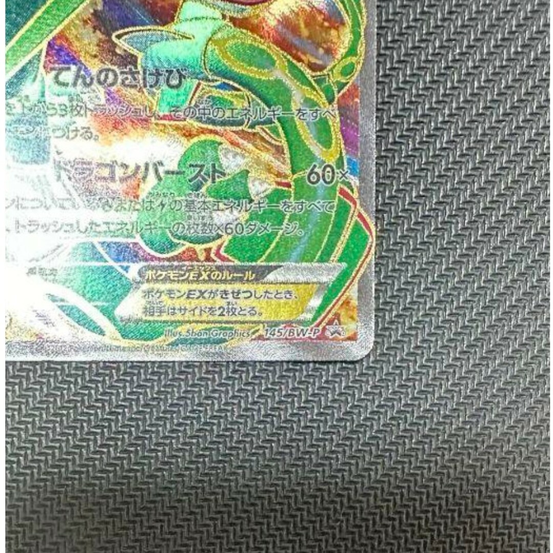 ポケモン - ポケモンカードレックウザex2012懸賞プロモ 美品の ポケモン - ポケモンカードレックウザex2012懸賞プロモ 美品の