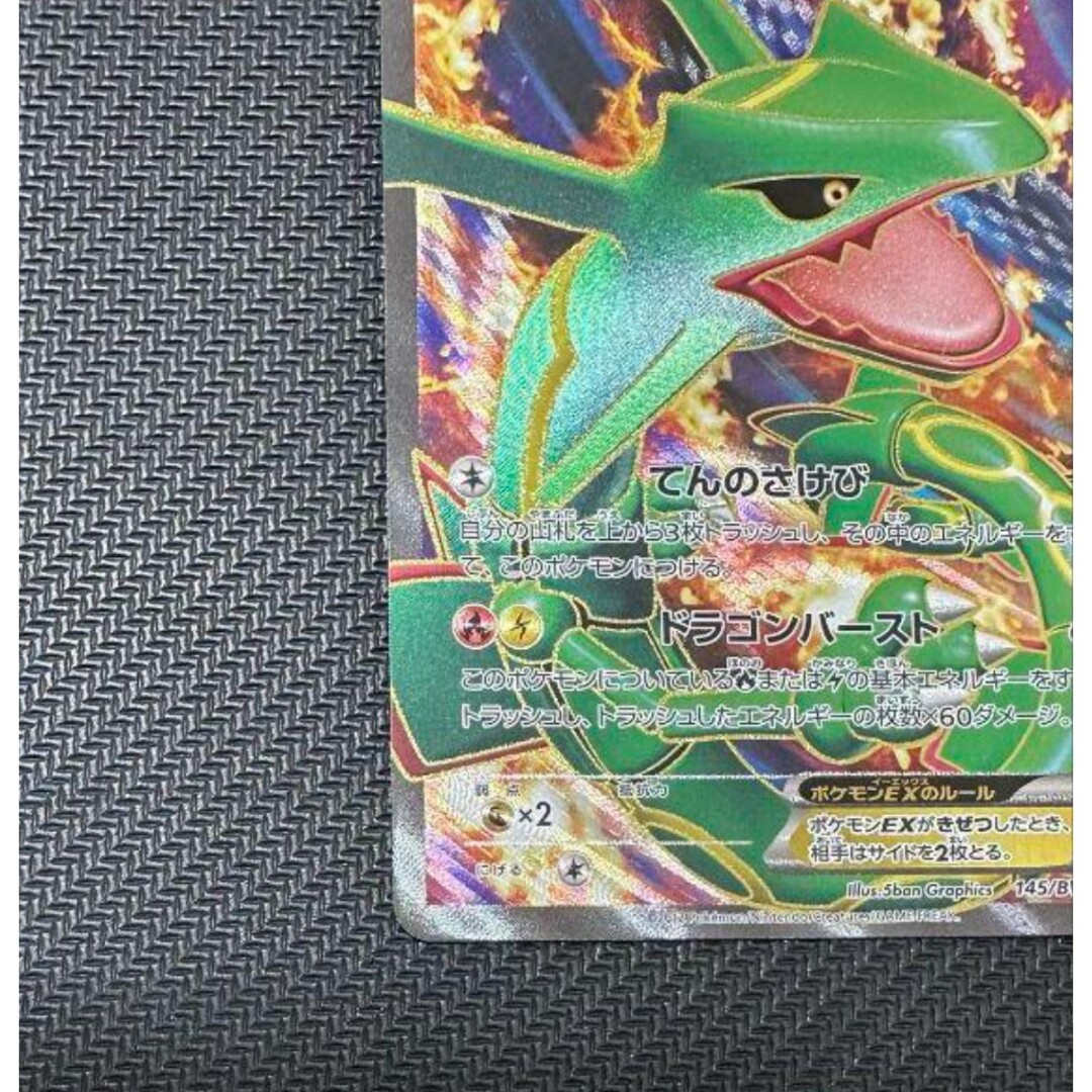 ポケモン - ポケモンカードレックウザex2012懸賞プロモ 美品の ポケモン - ポケモンカードレックウザex2012懸賞プロモ 美品の