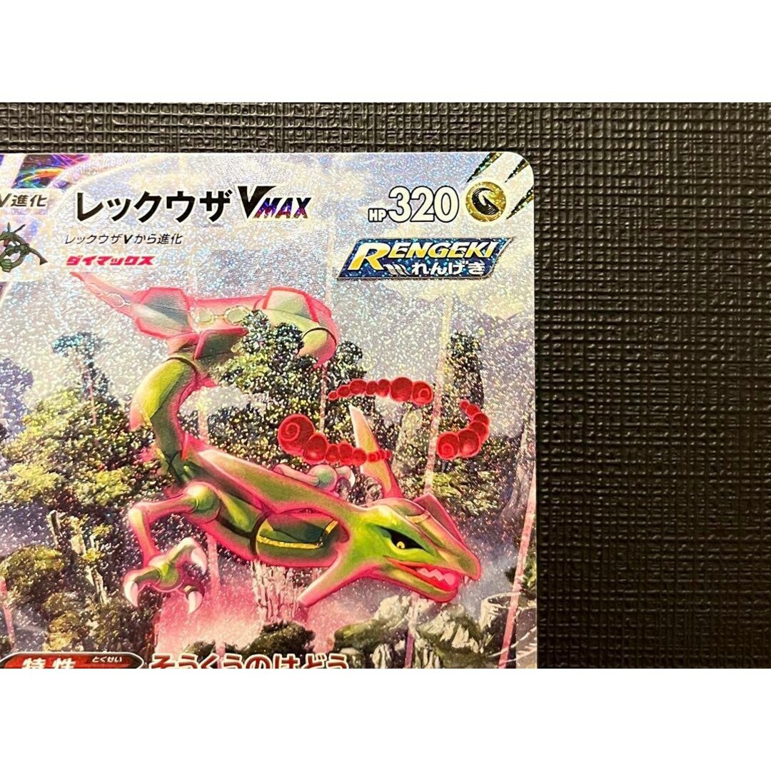 ポケモン - レックウザvmax HR sa 美品の通販 by pokeone ポケモン - レックウザvmax HR sa 美品の通販 by pokeone
