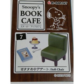 おすすめのデザート*ブックカフェ*スヌーピー*リーメント*ぷちサンプル*未開封(キャラクターグッズ)