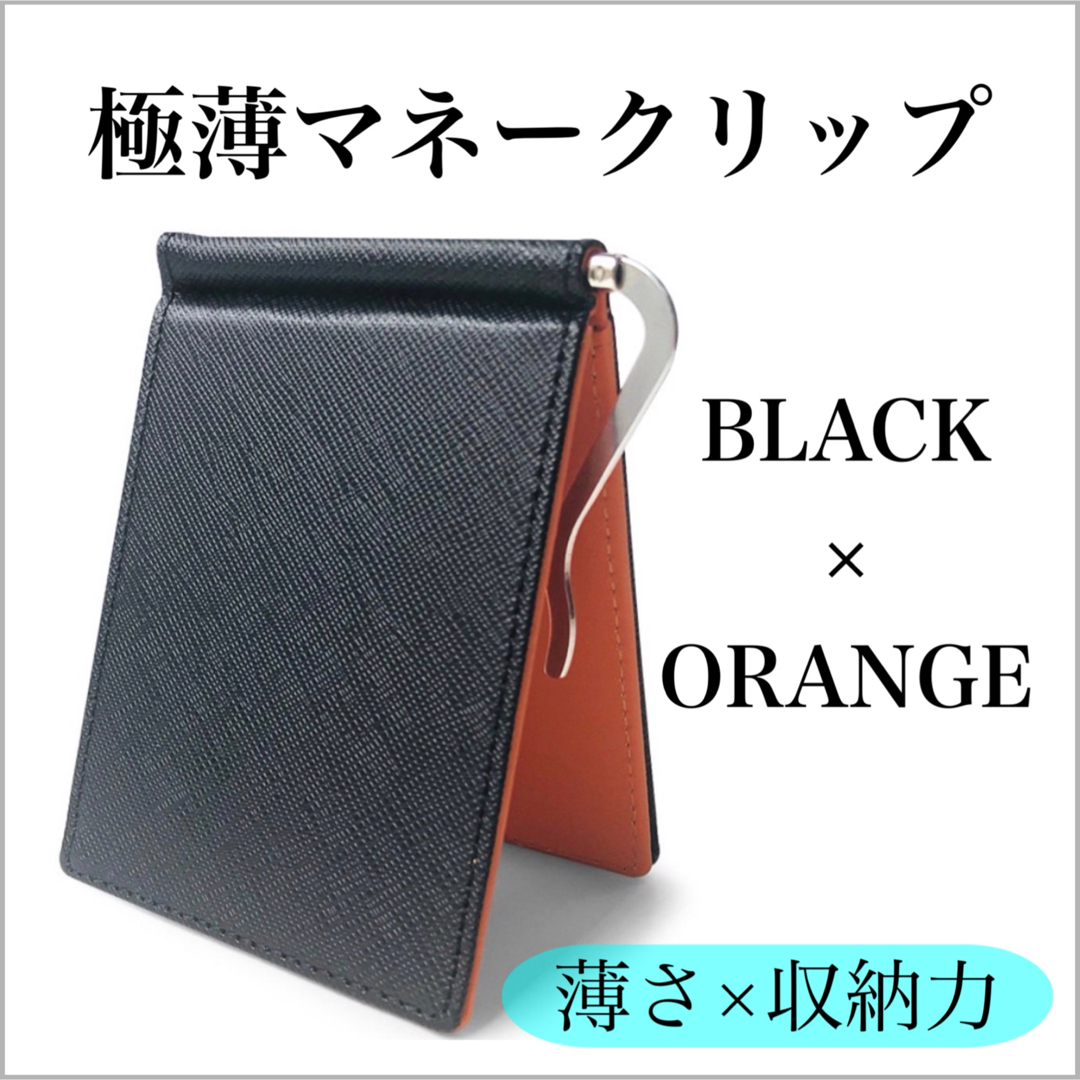 折りたたみ財布 マネークリップ 財布 サイフ ブラック 薄型 極薄 折りたたみ財布 マネークリップ 財布 サイフ ブラック 薄型 極薄