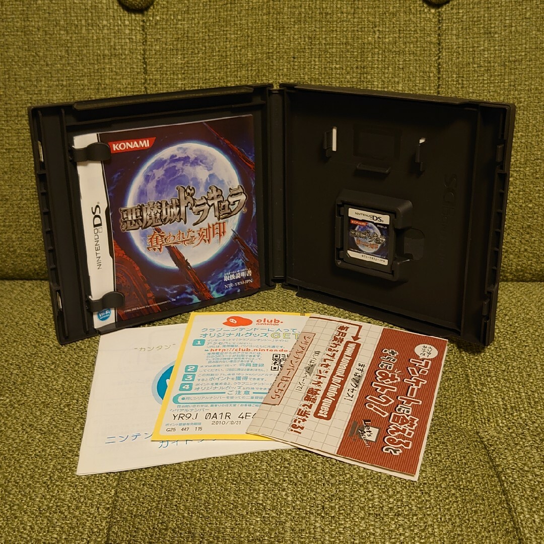 DS 悪魔城ドラキュラ 奪われた刻印 DS 悪魔城ドラキュラ 奪われた刻印