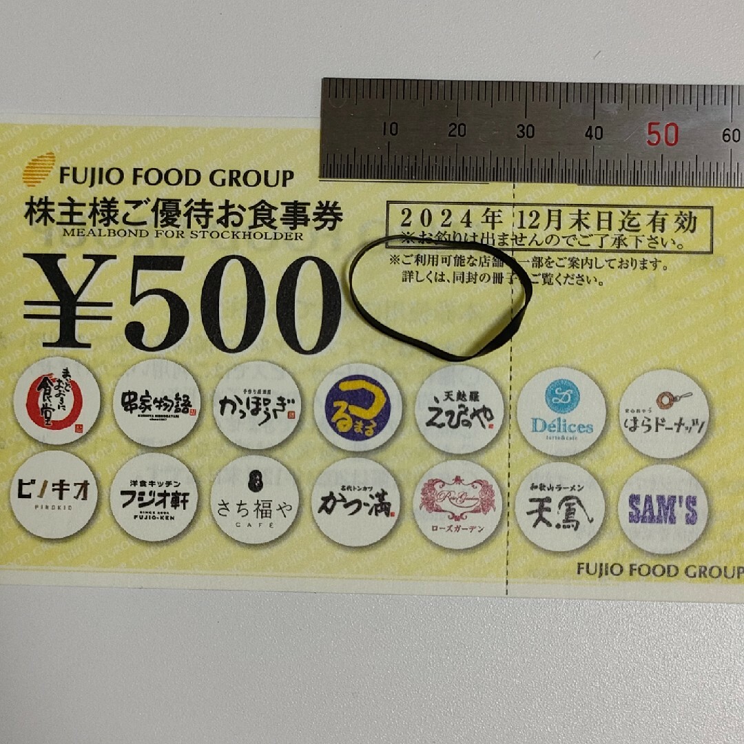 フジオフードグループ株主様ご優待券食事券500円分1枚とからまないヘアゴム1 レディースのヘアアクセサリー(ヘアゴム/シュシュ)の商品写真