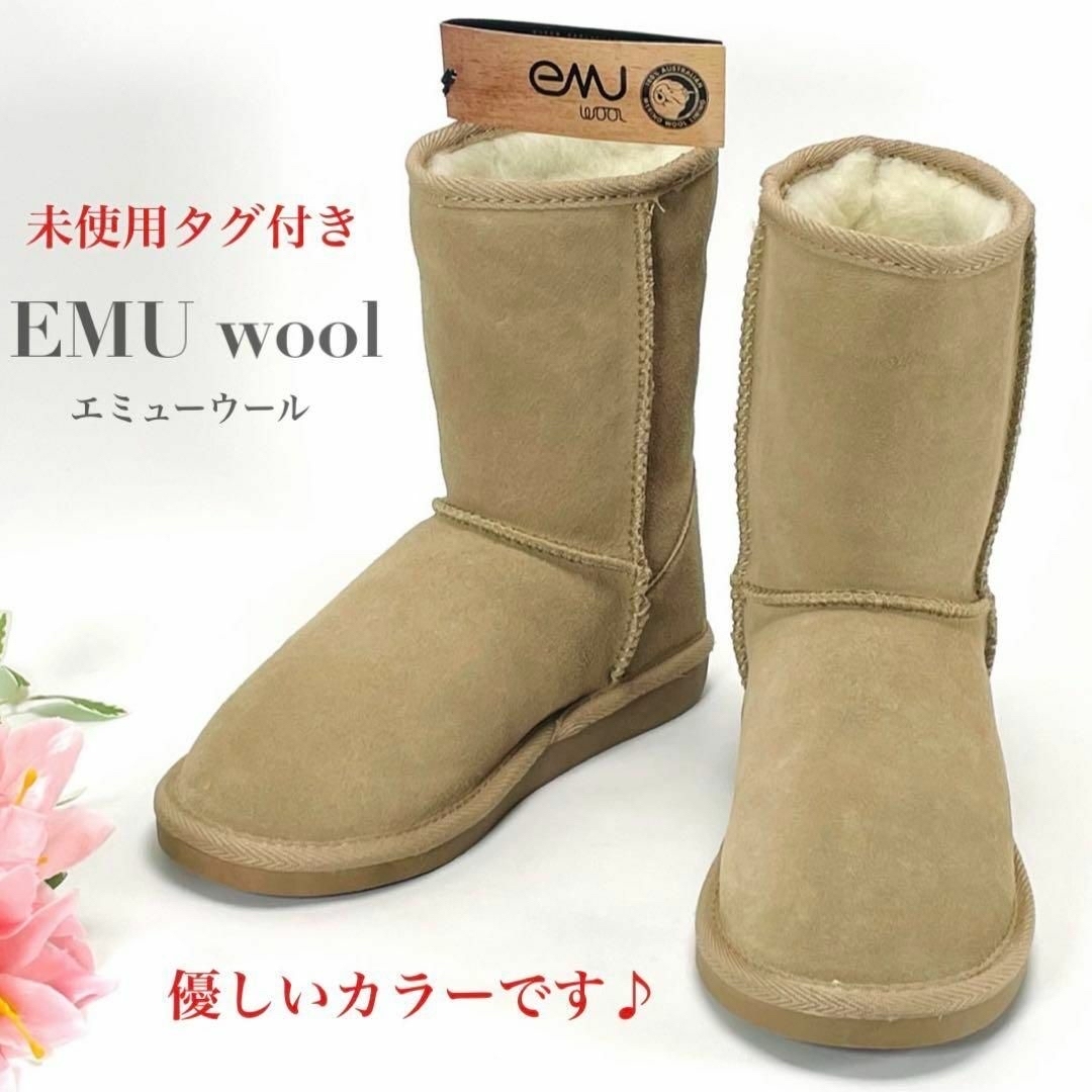 未使用】EMU エミュ ムートンブーツ ブロンテロー W20002 22cmの 未使用】EMU エミュ ムートンブーツ ブロンテロー W20002 22cmの
