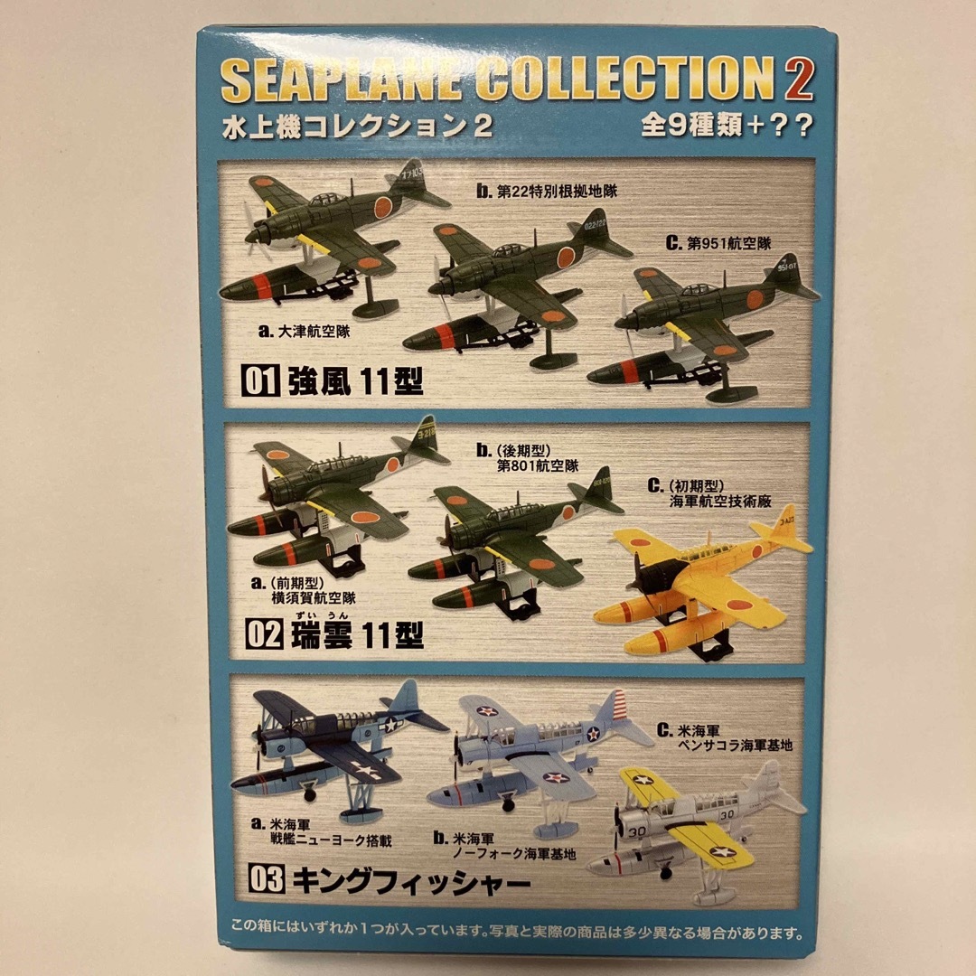 F-toys Confect - 1/144 瑞雲11型 初期型 2-C 海軍航空技術廠 F-toys Confect - 1/144 瑞雲11型 初期型 2-C 海軍航空技術廠
