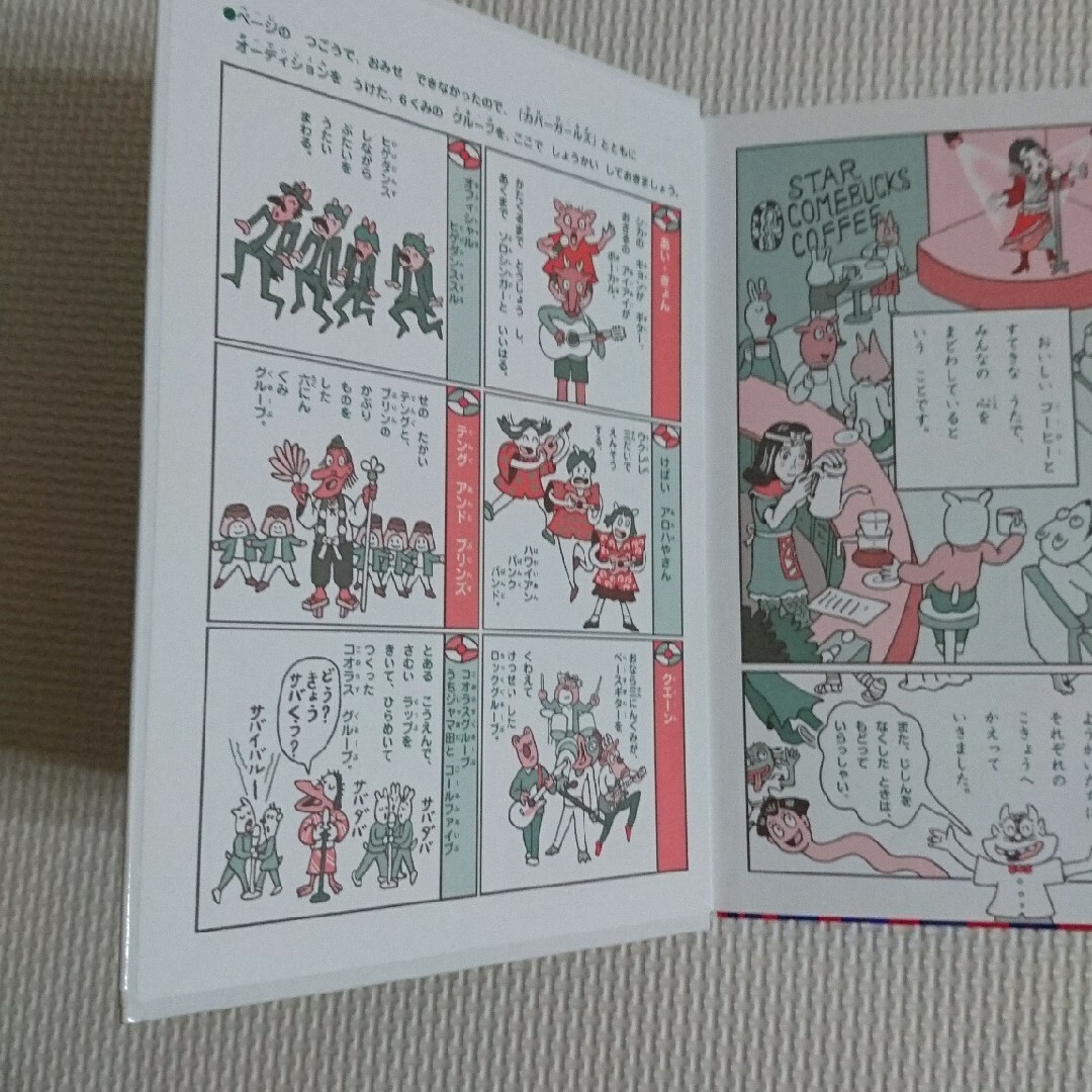 ポプラ社 - 美品❇️『66 かいけつゾロリスターたんじょう ポプラ社 - 美品❇️『66 かいけつゾロリスターたんじょう